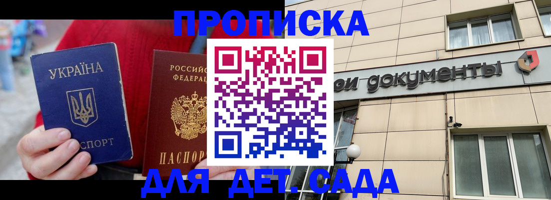 прописка штамп в Кимовске