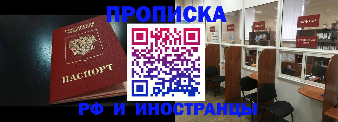 временная регистрация надежно в Кимовске