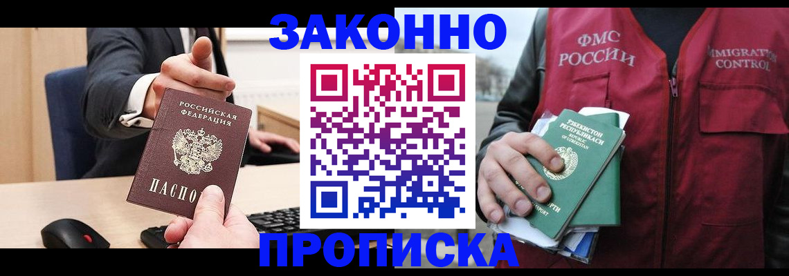 временная регистрация гарантия в Кимовске