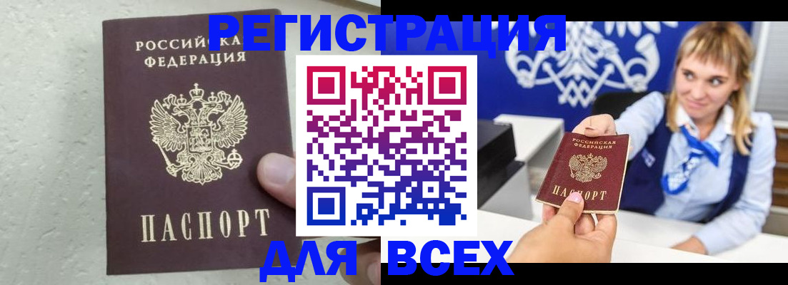 купить прописку в Кимовске