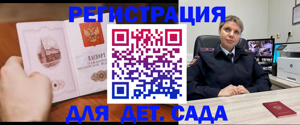 временная прописка в Кимовске