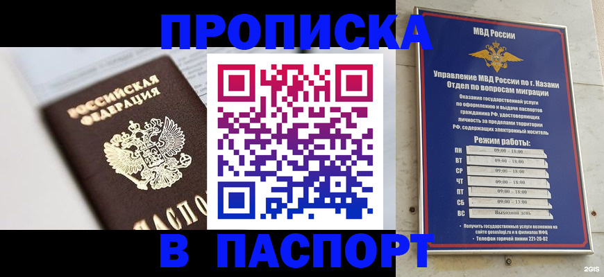 прописка в квартире в Кимовске