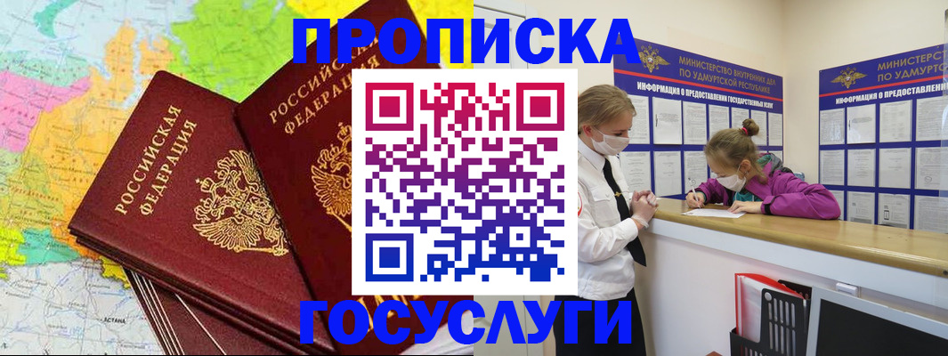 временная регистрация 2025 в Кимовске