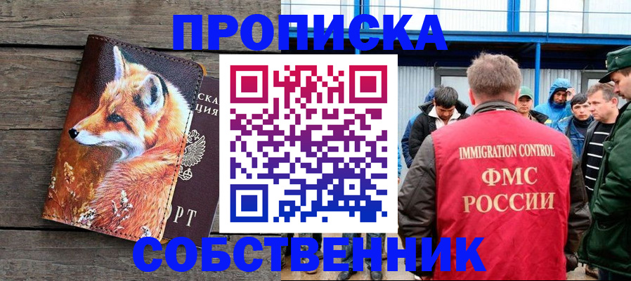 прописка паспорт в Кимовске